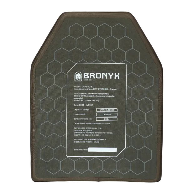 Бронеплита CAP5-XL (3.38 кг) (5 клас) 275*355 (1шт)