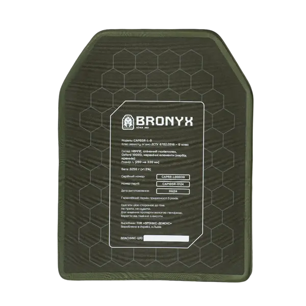 Бронеплита CAP6-L (3.25 кг) (6 клас) 260*330 (одна площина) (1шт)