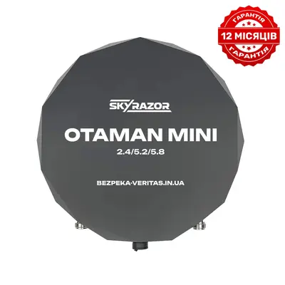 Виносна антена-підсилювач сигналу Skyrazor "Otaman mini" 2.4GHz / 5.2 GHz / 5.8 GHz