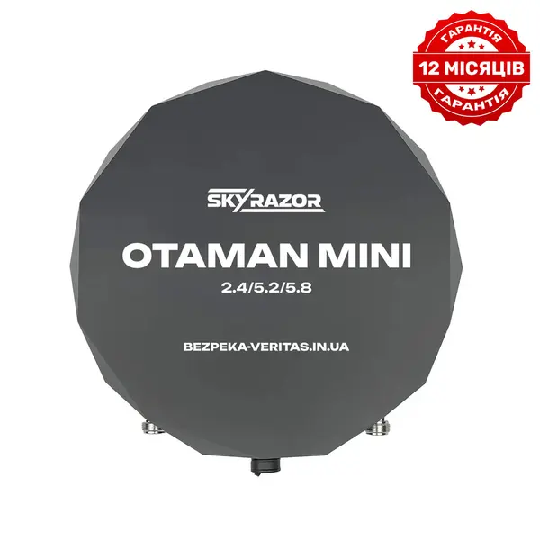 Виносна антена-підсилювач сигналу Skyrazor "Otaman mini" 2.4GHz / 5.2 GHz / 5.8 GHz