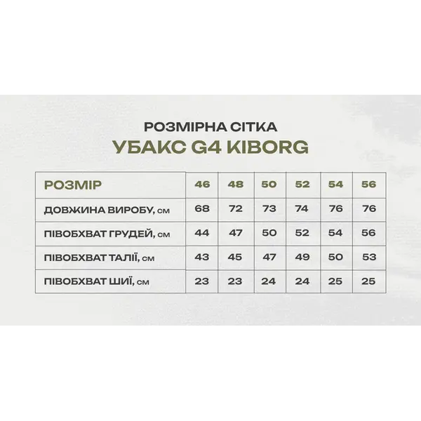 Убакс G4 Kiborg с коротким рукавом хаки+мультикам