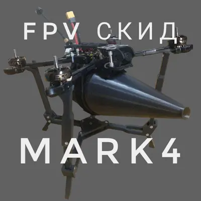 Система Скидання З Хомутом Під Fpv На Рамі Readytosky Mark 4 7", 8"