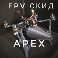 Система Скидання З Хомутом Під Fpv На Рамі Apex