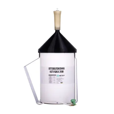 Оптоволоконна котушка для відстані 2 км