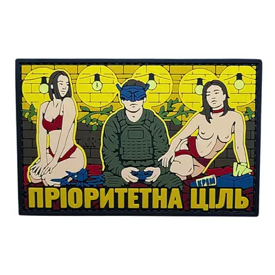 ПВХ патч «ПРІОРИТЕТНА ЦІЛЬ КР»