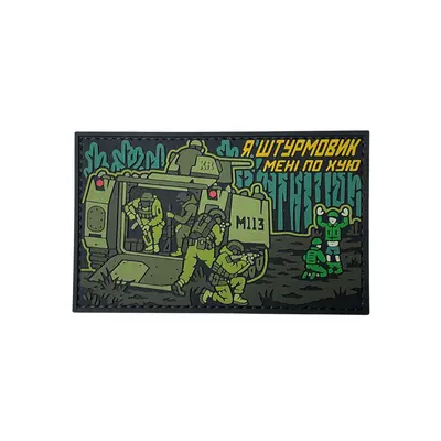 ПВХ патч "ШТУРМОВИК КР"