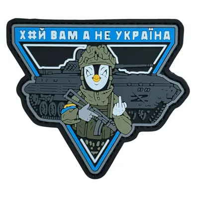 ПВХ патч «ХЙ ВАМ А НЕ УКРАЇНА» блакитний