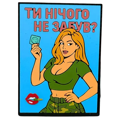 ПВХ патч ДІВЧИНА «ТИ НІЧОГО НЕ ЗУБУВ?» блакитний (фон)