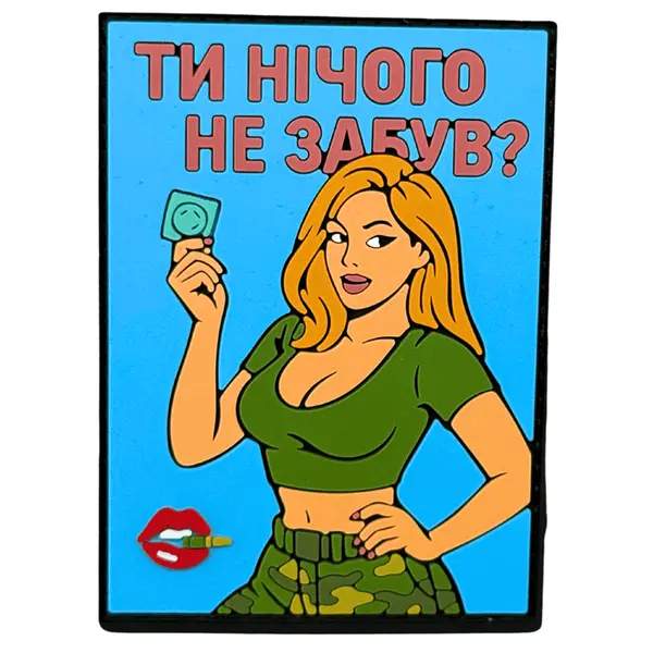 ПВХ патч ДІВЧИНА «ТИ НІЧОГО НЕ ЗУБУВ?» блакитний (фон)