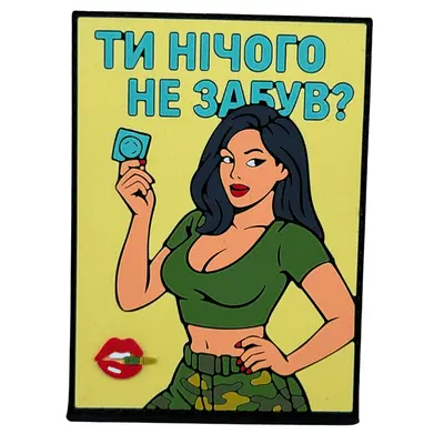 ПВХ патч ДІВЧИНА «ТИ НІЧОГО НЕ ЗУБУВ?» жовтий (фон)
