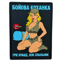 ПВХ патч ДІВЧИНА «БОЙОВА КОХАНКА V1 BLACK» блакитний (назва)