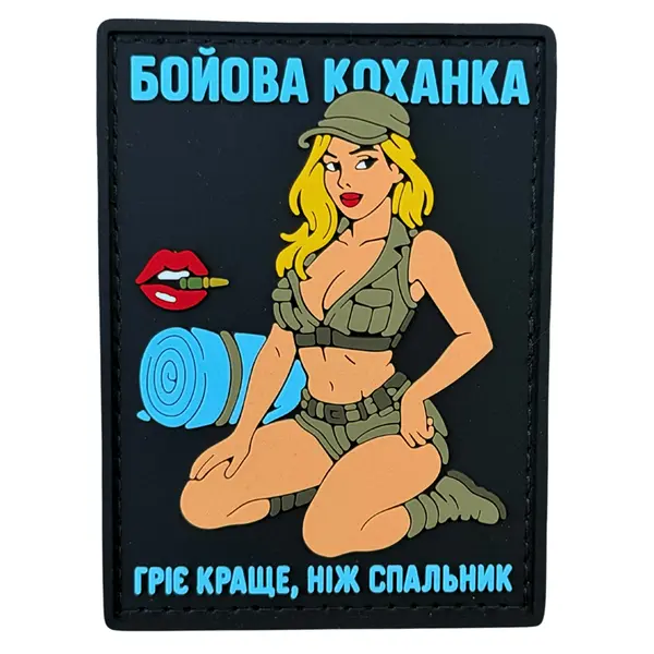ПВХ патч ДІВЧИНА «БОЙОВА КОХАНКА V1 BLACK» блакитний (назва)
