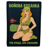 ПВХ патч ДІВЧИНА «БОЙОВА КОХАНКА V1 BLACK» зелений (назва)