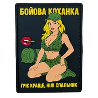 ПВХ патч ДЕВУШКА «БОЕВАЯ ЛЮБИМКА V1 BLACK» желтый (название)