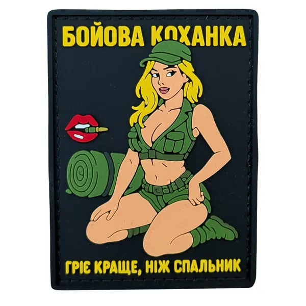 ПВХ патч ДІВЧИНА «БОЙОВА КОХАНКА V1 BLACK» жовтий (назва)