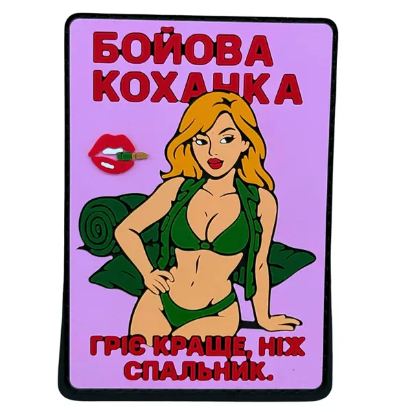 ПВХ патч ДІВЧИНА «БОЙОВА КОХАНКА V2» рожевий (фон)