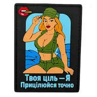 ПВХ патч ДЕВУШКА «ТВОЯ ЦЕЛЬ» голубой (название)