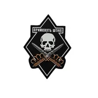 ПВХ патч «ПРИМКНУТЬ ШТИКІ» чорно-білиій
