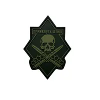 ПВХ патч «ПРИМКНУТЬ ШТИКІ» олива