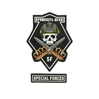 ПВХ патч «ПРИМКНУТЬ ШТИКІ SF» чорно-білиій (комплект)