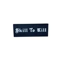 ПВХ патч "SKILL TO KILL" mini black