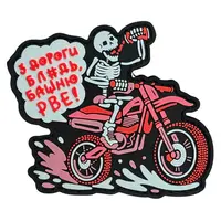 ПВХ патч «БАШНЮ РВЕ» рожевий