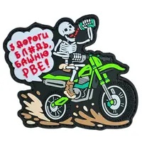 ПВХ патч «БАШНЮ РВЕ» зелений