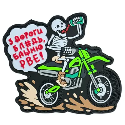 ПВХ патч «БАШНЯ РВЕ» зеленый