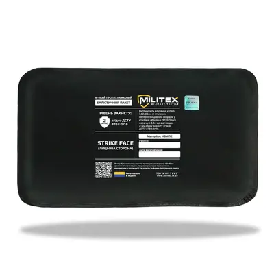 Балістичний пакет 15*30 Militex (2 клас захисту)