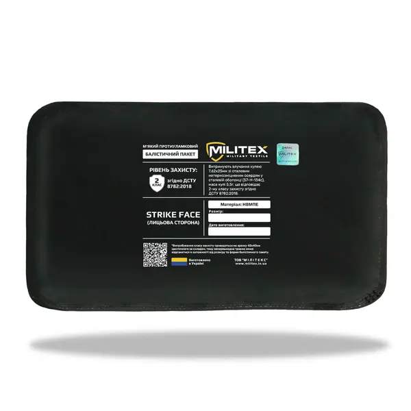 Баллистический пакет 15*30 Militex (2 класс защиты)