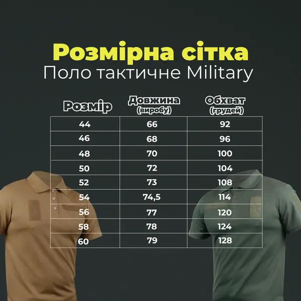 Поло тактичне Military олива