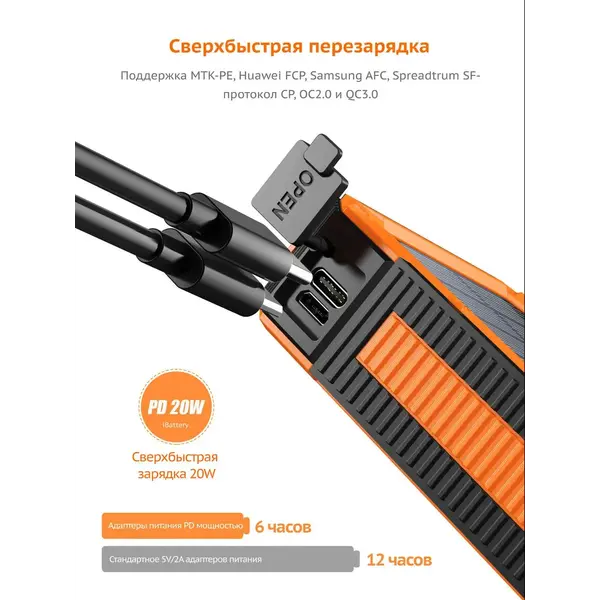Зарядное устройство на солнечных батареях iBattery YD-888KW 30000mAh c фонариком и беспроводной зарядкой
