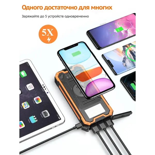 Зарядное устройство на солнечных батареях iBattery YD-888KW 30000mAh c фонариком и беспроводной зарядкой