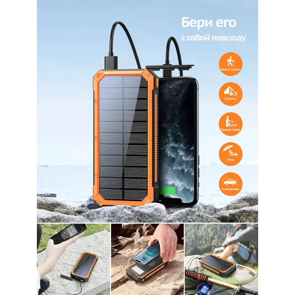 Зарядное устройство на солнечных батареях iBattery YD-888KW 30000mAh c фонариком и беспроводной зарядкой
