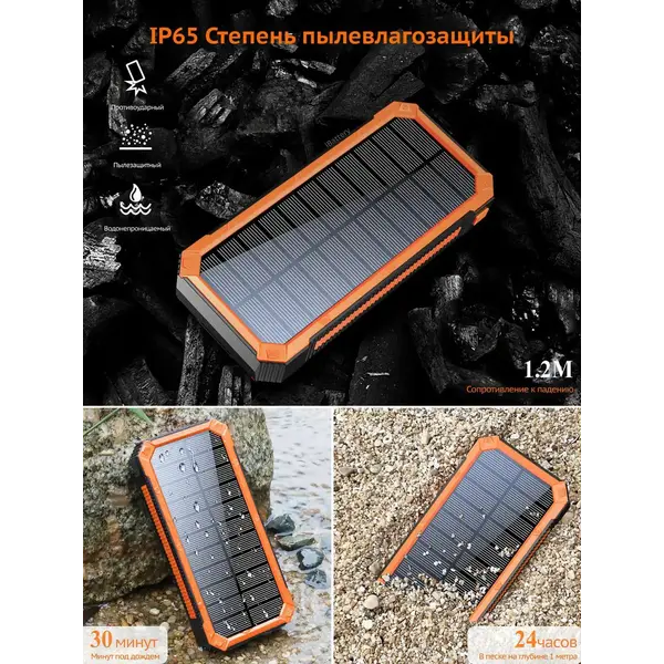 Зарядное устройство на солнечных батареях iBattery YD-888KW 30000mAh c фонариком и беспроводной зарядкой