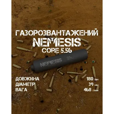 Глушник NEMESIS CORE 5.56×45 для AR-платформ