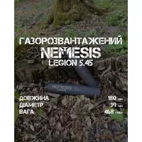 Глушитель NEMESIS LEGION 5.45×39 для военных