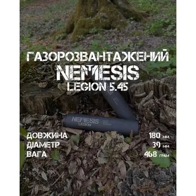 Глушник NEMESIS LEGION 5.45×39 для військових