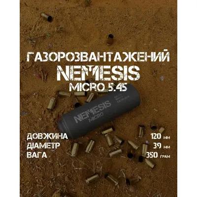 Глушник NEMESIS MICRO 5.45×39 для АК-74