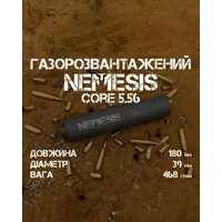 Глушитель NEMESIS CORE 5.56×45 для платформ AR, Интеграция 3см