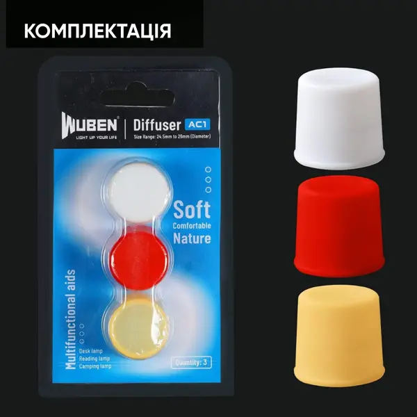 Розсіювач Wuben AC1 3-кольоровий (C3/L50/E12R)