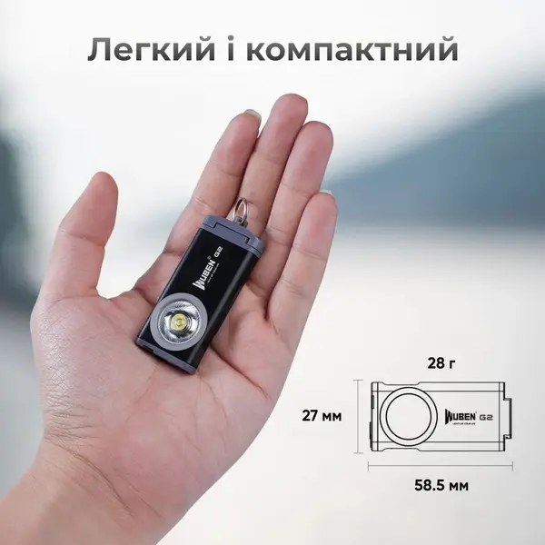 Ліхтар Wuben G2, синій