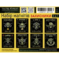 Набор магнитов Защитники 8 в 1