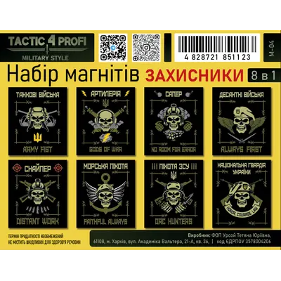 Набір магнітів Захисники 8 в 1