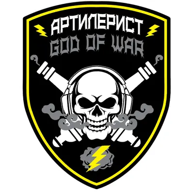 Магніт-Шеврон Артилерист god of war 13*16,5 см сувенір