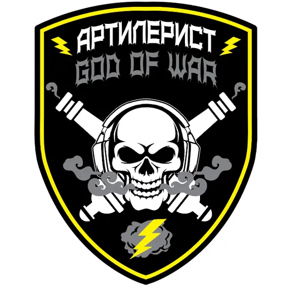 Магніт-Шеврон Артилерист god of war 13*16,5 см сувенір