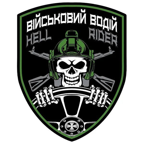 Магніт-Шеврон Військовий водій hell rider 13*16,5 см сувенір