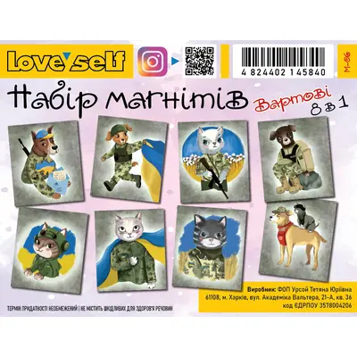 Набір магнітів Вартові 8 в 1 патріотичний сувенір