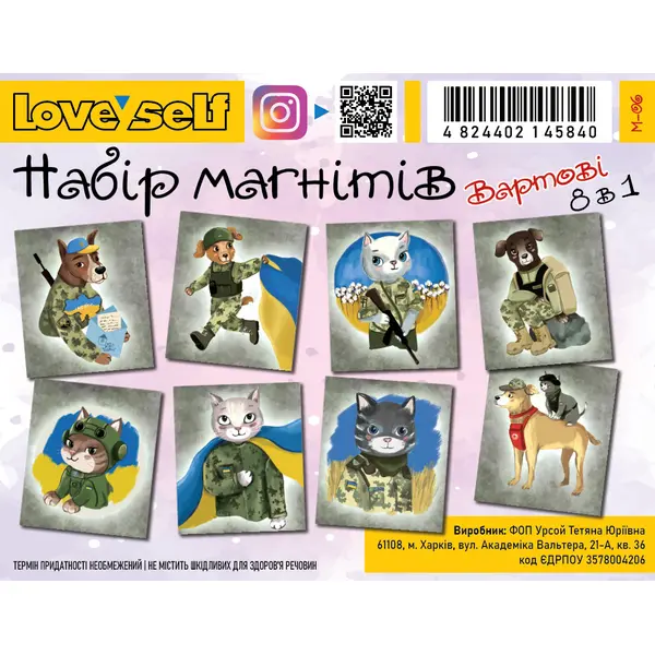 Набір магнітів Вартові 8 в 1 патріотичний сувенір