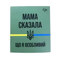 Магніт сувенірний Мама сказала 6*7 см на холодильник